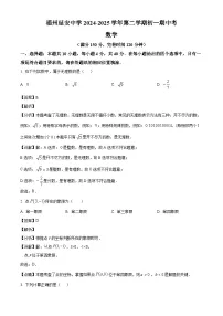 福建省福州延安中学2024-2025学年下学期七年级 数学期中考试卷（含解析）
