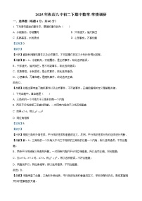 山东省淄博市张店区第九中学2024-2025学年七年级下学期期中考试 数学试卷（五四制）（含解析）