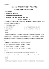 陕西省西咸新区2024-2025学年七年级下学期期中 数学试卷（北师大版）（含解析）