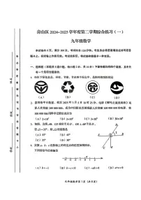 2025年北京市房山区中考一模数学试卷（中考模拟）