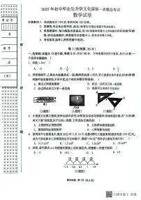 2025年河北省廊坊市安次区中考一模考试数学试卷（中考模拟）