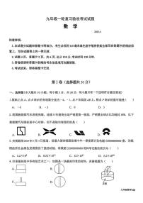 2025年山东省临沂市蒙阴县中考一模数学试题（中考模拟）