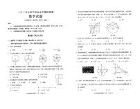 2025年山东省青岛市城阳区中考一模数学试卷（中考模拟）