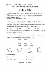 2025年云南省大理白族自治州中考一模数学试卷（中考模拟）