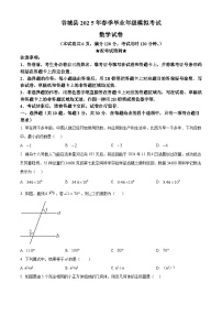 2025年湖北省襄阳市谷城县中考一模数学试卷（中考模拟）