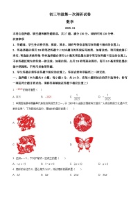 2025年江苏省苏州市中考一模数学试题（原卷版+解析版）（中考模拟）
