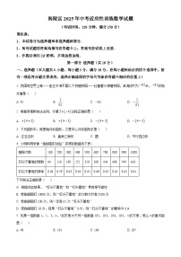 2025年江苏省泰州市海陵区 中考一模数学试卷（中考模拟）