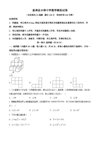 2025年辽宁省抚顺市新宾满族自治县木奇镇中学九年级数学模拟试卷（中考模拟）