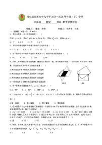 2025年哈尔滨市69中学八年级下学期期中数学试题及答案