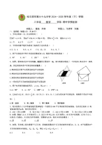 2025年哈尔滨市69中学八年级下学期期中数学试题及答案