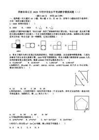 2025年济南章丘区九年级中考数学二模考试试题（含答案）
