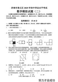 2025年济南市章丘区初三数学二模试题（无答案）