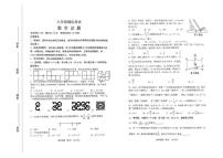 2025年济南市济阳区初三数学二模试题及其答案解析