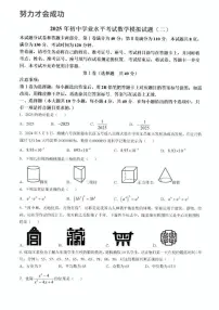 2025年济南市莱芜区初三数学二模试题及其答案解析