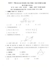 2025北京 十一学校初一（下）期中数学（III）试卷