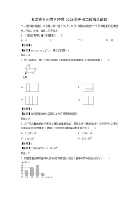 浙江省台州市玉环市2024年中考二模数学试卷（解析版）