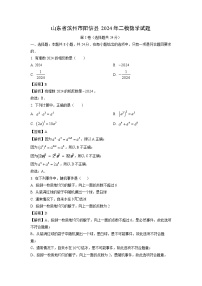 山东省滨州市阳信县2024年中考二模数学试卷（解析版）