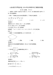 山东省济宁市兖州区2024年九年级中考二模数学试卷（解析版）