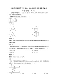 山东省济南市市中区2024年九年级中考二模数学试卷（解析版）