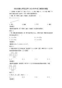 河北省唐山市迁安市2024年中考二模数学试题（解析版）