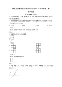 新疆巴音郭楞蒙古自治州库尔勒市2024年中考二模数学试题（解析版）