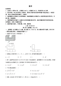 2025年四川省成都市锦江区中考数学二诊试卷（中考模拟）
