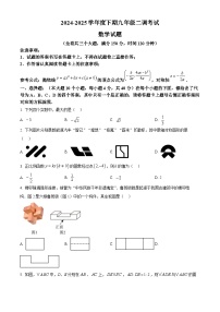2025年重庆市渝中区中考二模数学试题（中考模拟）