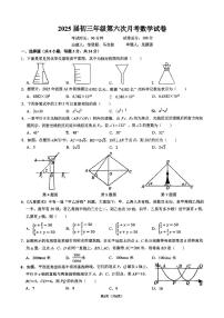 2024-2025学年深圳外国语九下数学第六次月考试卷（5.7）