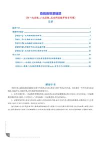 函数选填压轴题（含一次函数、二次函数、反比例函数等综合问题）练习含答案--2025年中考数学押题专题