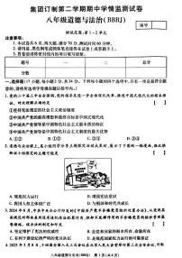 河南新乡市2025年8年级下册数学期中考试政治试卷（有答案及解析）