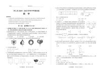 2025山西省怀仁中考模拟数学测试卷含答案
