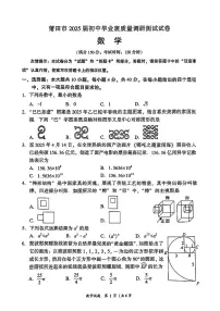 福建省莆田市2025中考二检数学试题（含答案）