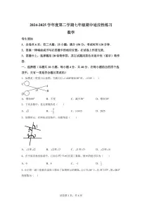 2024-2025学年福建省福州市闽侯县七年级下学期数学期中检测卷（含答案）