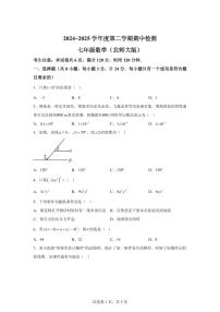 2024-2025学年陕西省咸阳市永寿县七年级下学期期中数学试题（含答案）