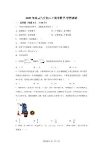 2024-2025学年山东省淄博市张店区七年级下学期期中考试数学试卷（五四制）含答案