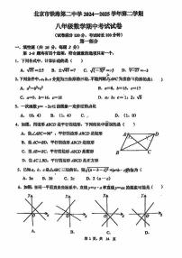 2025北京铁二中初二（下）期中真题数学试卷