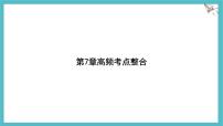 初中数学沪科版（2024）七年级下册（2024）一元一次不等式背景图ppt课件