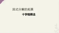沪科版（2024）七年级下册（2024）整式乘法多媒体教学ppt课件