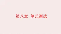 初中数学沪科版（2024）七年级下册（2024）整式乘法课文内容课件ppt
