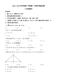 河北省保定市高碑店市2024-2025学年八年级下学期3月月考数学试题（原卷版+解析版）