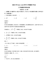 福建省厦门市湖里中学2024-2025学年八年级下学期期中考试 数学试题（含解析）
