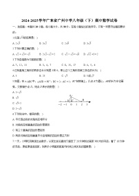 广东省广州市广州中学2024-2025学年八年级下学期期中考试 数学试卷（含解析）