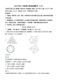广东省深圳市65校联考2024-2025学年下学期八年级期中质量检测 数学试卷（含解析）