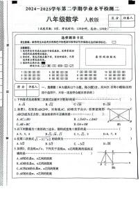 河北省秦皇岛市抚宁区2024-2025学年八年级下学期4月期中 数学试题（PDF版）