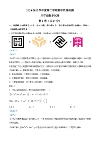 山东省青岛市第三十九中学2024-2025学年下学期期中考试八年级 数学试题（含解析）