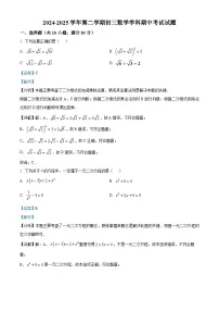山东省威海市威海经济技术开发区2024-2025学年八年级下学期4月期中考试 数学试题（含解析）