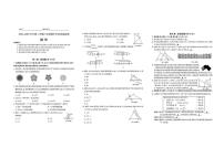 山西省运城市盐湖区2024-2025学年八年级下学期4月期中 数学试题（PDF版）