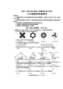 陕西省西安市长安区2024-2025学年下学期八年级期中 数学试题（PDF版）
