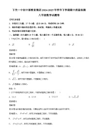 云南省大理白族自治州下关一中初中部教育集团2024-2025学年八年级下学期4月期中 数学试题（含解析）