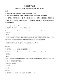 重庆市万州中学教育集团2024-2025学年八年级下学期期中考试 数学试题（含解析）